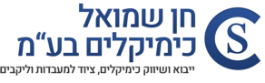 חן שמואל כימיקלים